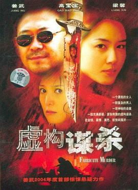 《龙凤奇缘 》主视觉海报